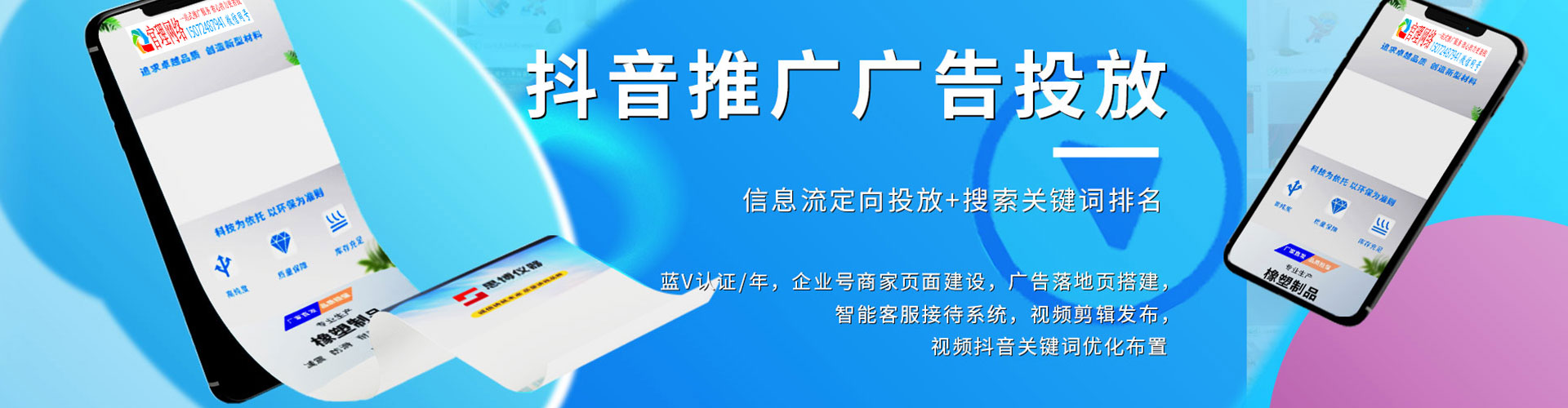 米林百度广告竞价